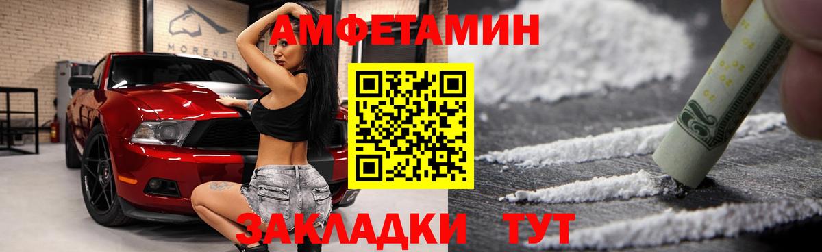 Амфетамин  Вход с VPN  АМФЕТАМИН  Зеленогорск  Амфетамин Розовый 
