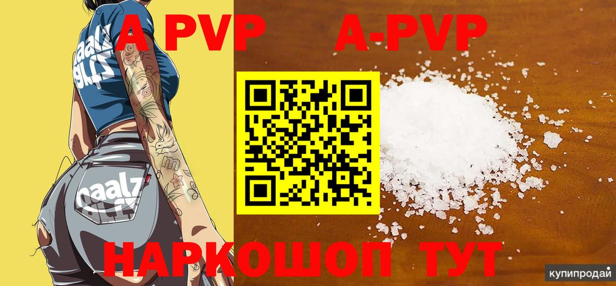 Зеленогорск  Alpha-PVP VHQ  Вход с VPN  Альфа ПВП СК КРИС  где купить наркоту  А ПВП СК КРИС 