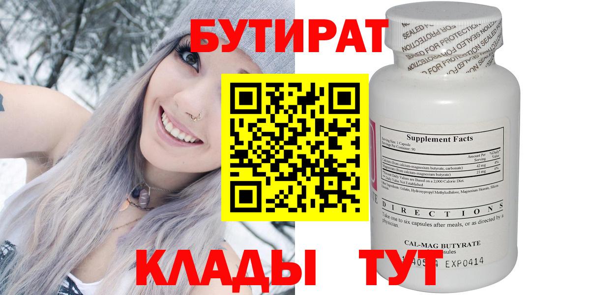 Зеленогорск  Бутират вода  Вход с VPN 