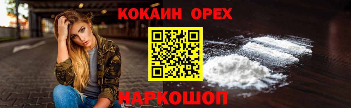 Кокаин Fish Scale Зеленогорск
