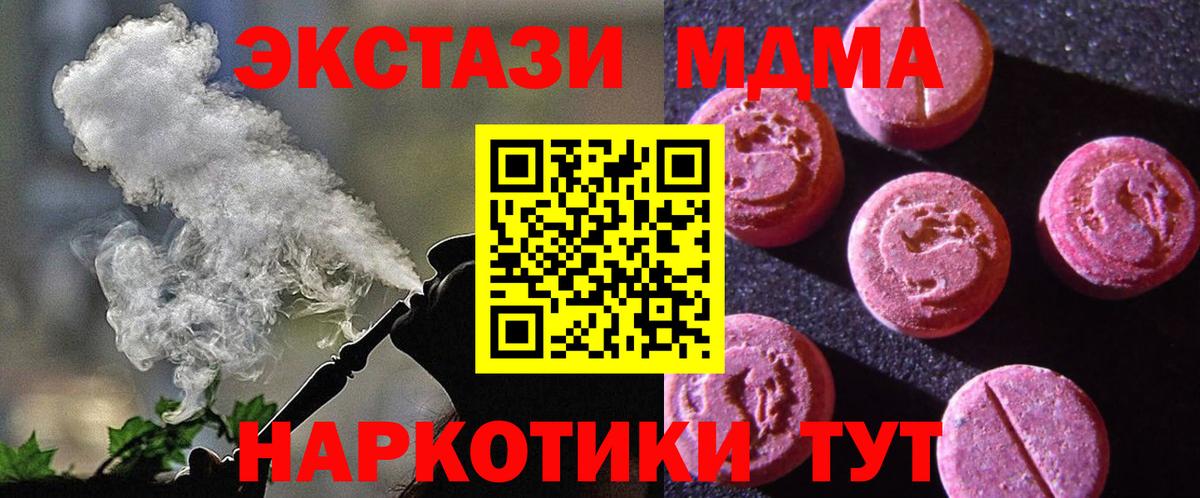 ЭКСТАЗИ 300 mg  Экстази VHQ  Вход с VPN  Ecstasy  Зеленогорск 