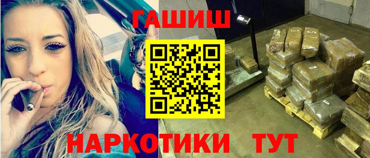 ГАШИШ ice o lator Зеленогорск