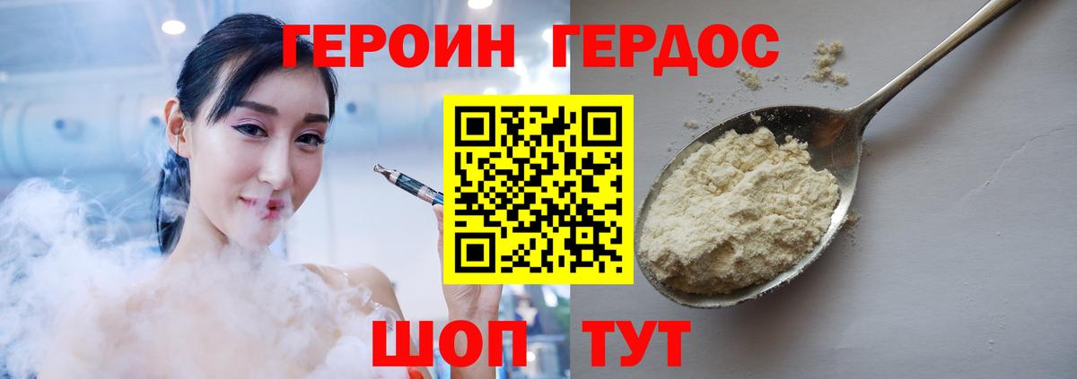 Героин  Героин Афган  Вход с VPN  Зеленогорск 