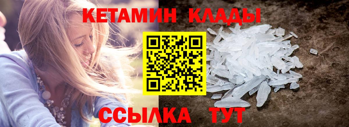 КЕТАМИН ketamine  Вход с VPN  сайты даркнета наркотические препараты  Зеленогорск  Кетамин VHQ 