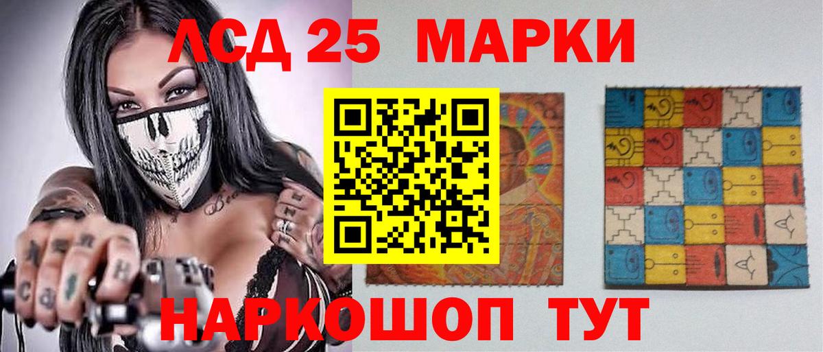 LSD-25 экстази  Лсд 25 экстази ecstasy  Вход с VPN  Зеленогорск 