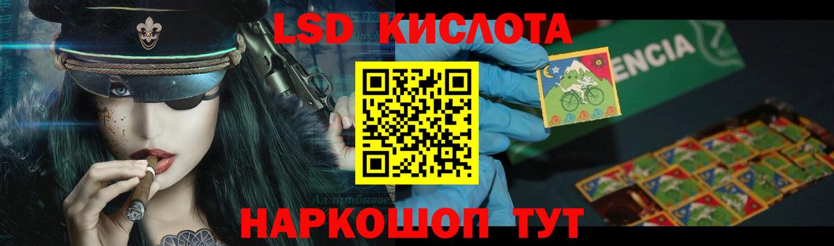 LSD-25 экстази ecstasy Зеленогорск