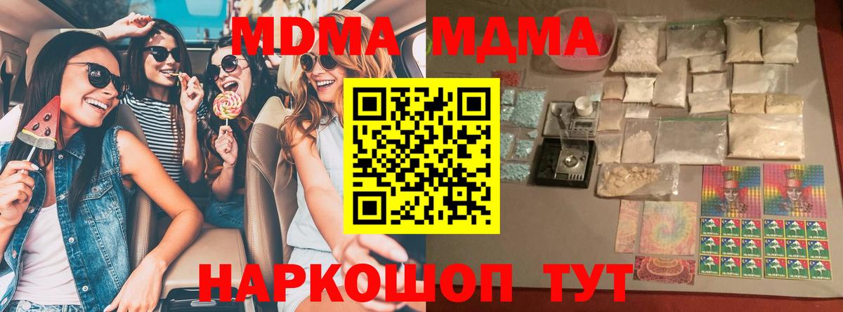 MDMA VHQ Зеленогорск