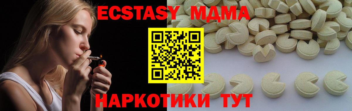 Зеленогорск  МДМА  Вход с VPN  МДМА Molly  МДМА crystal 