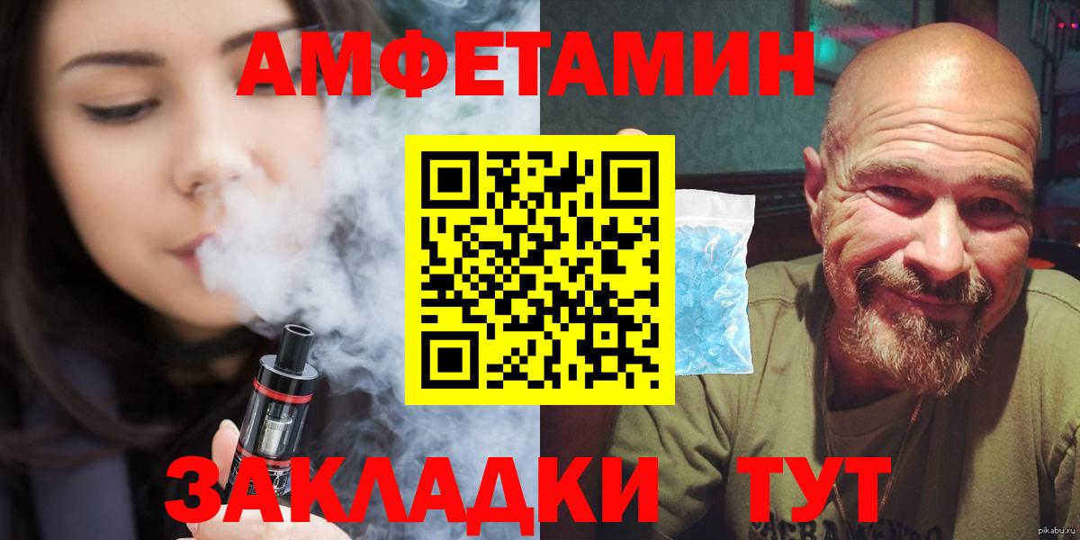 МЕТАМФЕТАМИН витя Зеленогорск