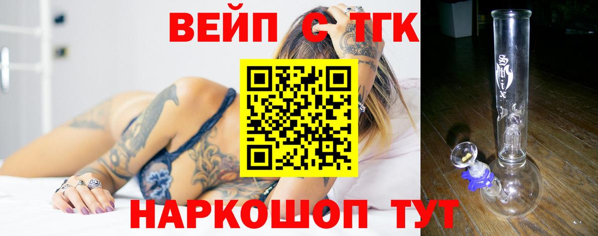 Зеленогорск  ТГК вейп  Вход с VPN 